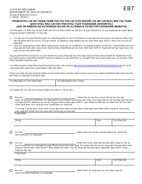 Form F-16004 Add or Remove an Authorized Buyer or Alternate Payee for Foodshare Benefits - Wisconsin (Hmong)