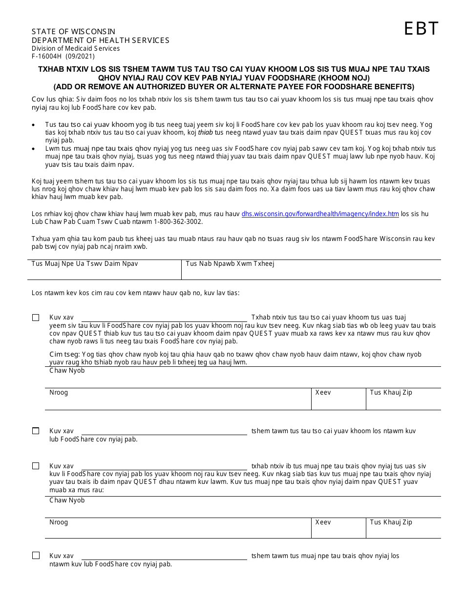 Form F-16004 Add or Remove an Authorized Buyer or Alternate Payee for Foodshare Benefits - Wisconsin (Hmong), Page 1