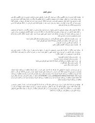 Form ALA-INT-001 Interpreter Request Form (Civil/Family) - County of Alameda, California (Farsi), Page 2