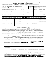 Form VS113 Application for Certified Copy of a Non-confidential Public Marriage Certificate - City and County of San Francisco, California (English/Chinese), Page 2