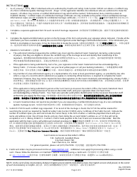 Form VS113 Application for Certified Copy of a Non-confidential Public Marriage Certificate - City and County of San Francisco, California (English/Chinese), Page 4