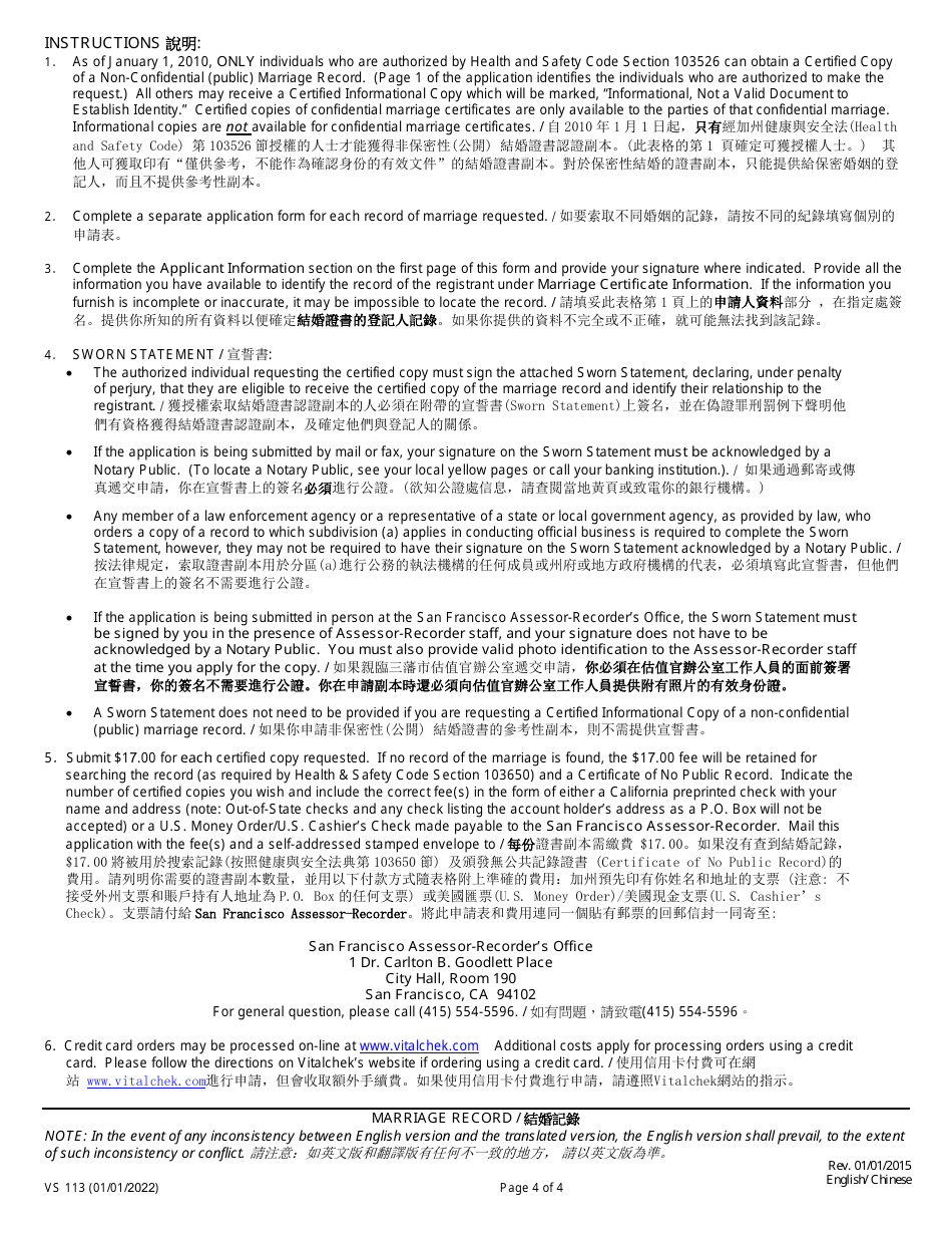 Form VS113 Application for Certified Copy of a Non-confidential Public Marriage Certificate - City and County of San Francisco, California (English / Chinese), Page 4