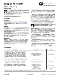 Instructions for IRS Form 8821 Tax Information Authorization (Chinese)