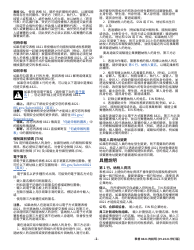 Instructions for IRS Form 8821 Tax Information Authorization (Chinese), Page 2