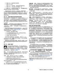 Instructions for IRS Form 8821 Tax Information Authorization (Chinese), Page 4