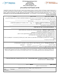 Document preview: Language Access Complaint Form - New York (Yiddish)