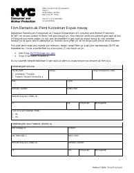 Document preview: Workplace Inquiry and Complaint Form - New York City (Haitian Creole)