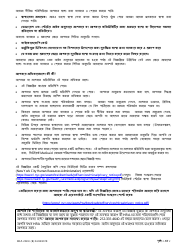 Form MAP-2020C Guide to Complete Your Medicaid Renewal Forms - New York City (English/Bengali), Page 12