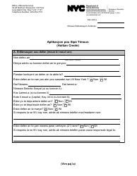 Form M-860W Application for Burial Allowance - New York City (Haitian Creole)