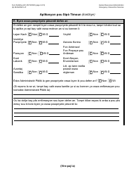 Form M-860W Application for Burial Allowance - New York City (Haitian Creole), Page 4
