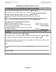 Form M-860W Application for Burial Allowance - New York City (Haitian Creole), Page 6