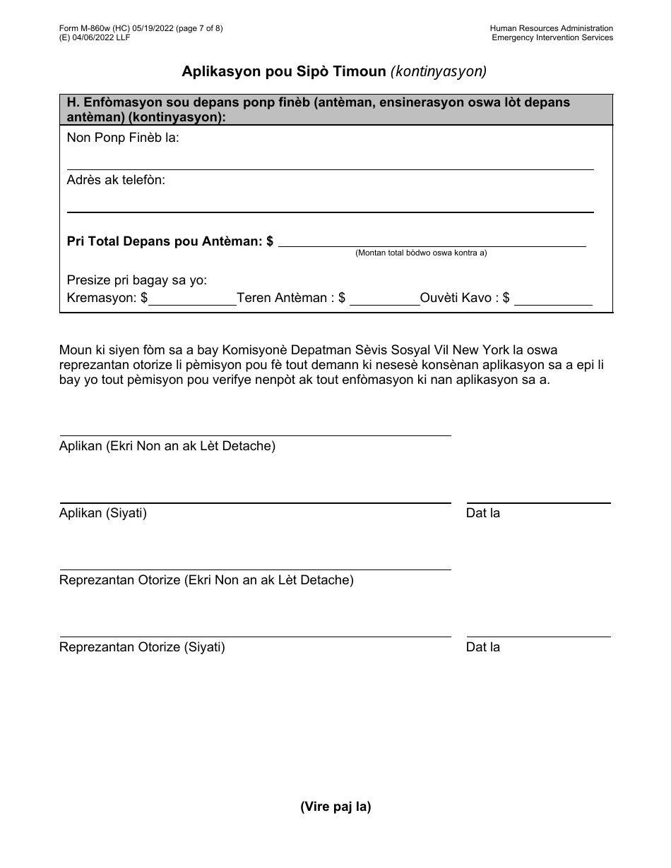 Form M-860W Application for Burial Allowance - New York City (Haitian Creole), Page 7