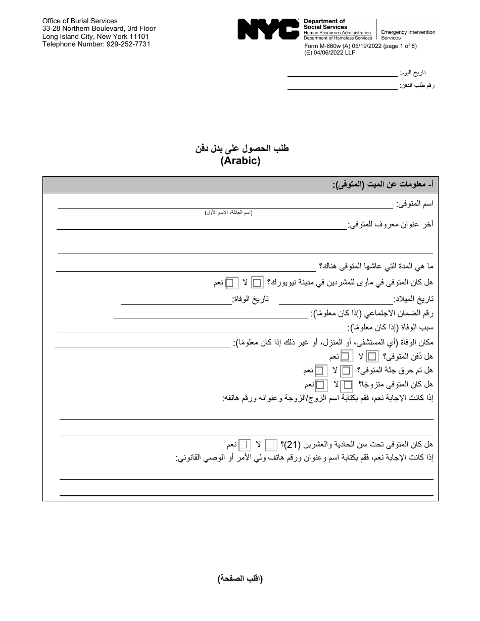 Form M-860W - Fill Out, Sign Online and Download Fillable PDF, New York ...