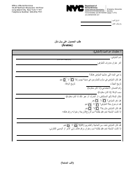 Form M-860W Application for Burial Allowance - New York City (Arabic)