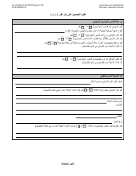 Form M-860W Application for Burial Allowance - New York City (Arabic), Page 2