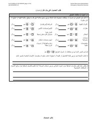 Form M-860W Application for Burial Allowance - New York City (Arabic), Page 4