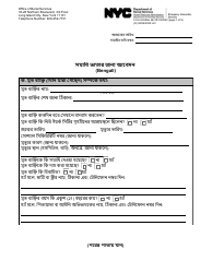 Document preview: Form M-860W Application for Burial Allowance - New York City (Bengali)