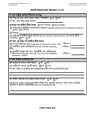 Form M-860W Application for Burial Allowance - New York City (Bengali), Page 3
