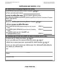 Form M-860W Application for Burial Allowance - New York City (Bengali), Page 6