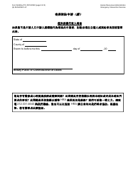 Form M-860W Application for Burial Allowance - New York City (Chinese), Page 8