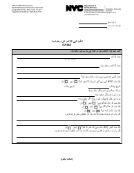 Document preview: Form M-860W Application for Burial Allowance - New York City (Urdu)