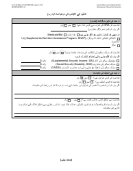 Form M-860W Application for Burial Allowance - New York City (Urdu), Page 3