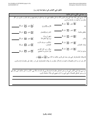 Form M-860W Application for Burial Allowance - New York City (Urdu), Page 4