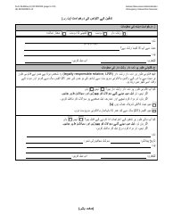 Form M-860W Application for Burial Allowance - New York City (Urdu), Page 5