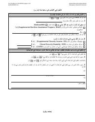 Form M-860W Application for Burial Allowance - New York City (Urdu), Page 6