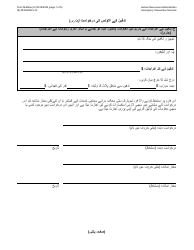 Form M-860W Application for Burial Allowance - New York City (Urdu), Page 7