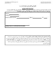 Form M-860W Application for Burial Allowance - New York City (Urdu), Page 8