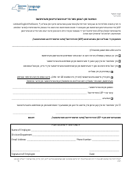 Document preview: Waiver of Rights to Free Interpretation Services - New York (Yiddish)