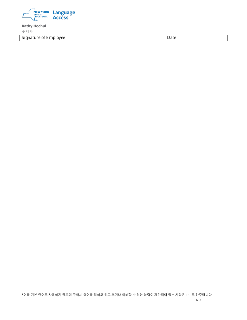 Waiver of Rights to Free Interpretation Services - New York (Korean), Page 2
