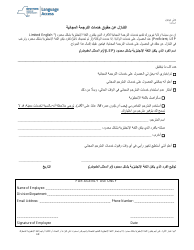 Document preview: Waiver of Rights to Free Interpretation Services - New York (Arabic)