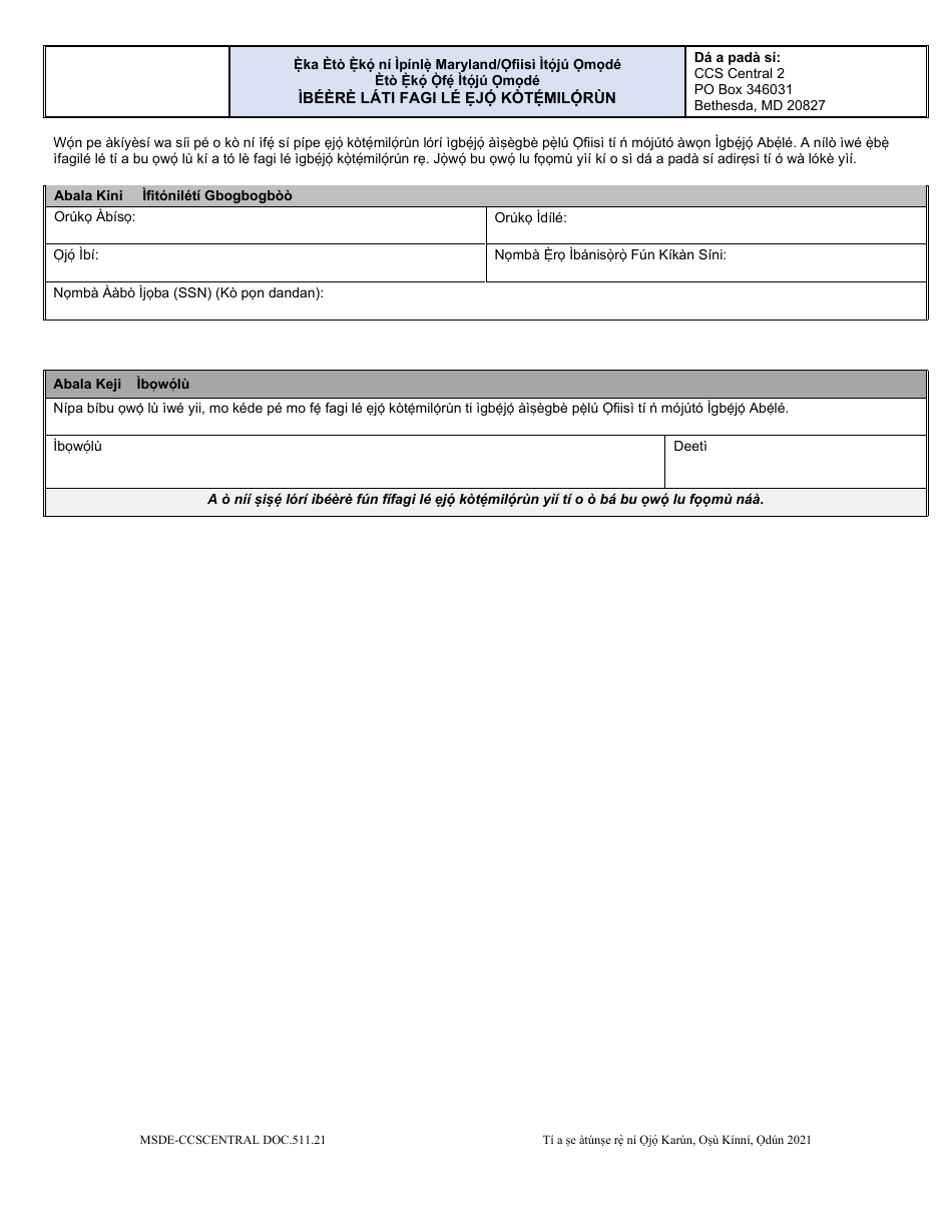 Form DOC.511.21 Appeal Withdrawal Request - Maryland (Yoruba), Page 1