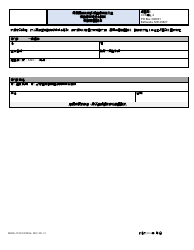 Document preview: Form DOC.221.21 Application Withdrawal Request - Child Care Scholarship Program - Maryland (Chinese)