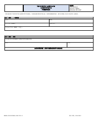 Document preview: Form DOC.221.21 Application Withdrawal Request - Maryland (Chinese Simplified)