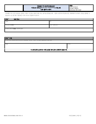 Document preview: Form DOC.221.21 Application Withdrawal Request - Maryland (Korean)