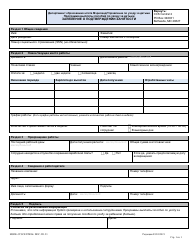 Document preview: Form DOC.221.23 Employment Verification Statement - Maryland (Russian)