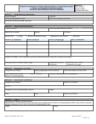 Document preview: Form DOC.221.23 Employment Verification Statement - Maryland (Tagalog)