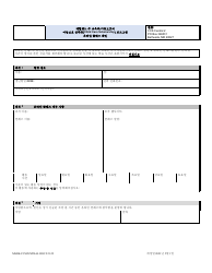 Document preview: Form DOC.221.22 Online Classes Verification - Maryland (Korean)