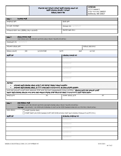 Form DOC.231.21P Provider Change Form - Maryland (Amharic)