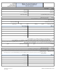 Document preview: Form DOC.231.21P Provider Change Form - Maryland (Arabic)