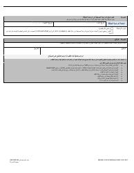 Form DOC.231.21P Provider Change Form - Maryland (Arabic), Page 2