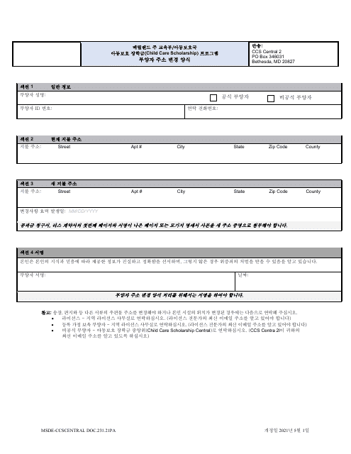 Form DOC.231.21PA Provider Change of Address Form - Maryland (Korean)