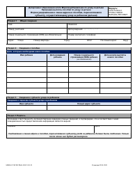 Document preview: Form DOC.241.23 Provider Move Scholarship Request Form - Maryland (Russian)