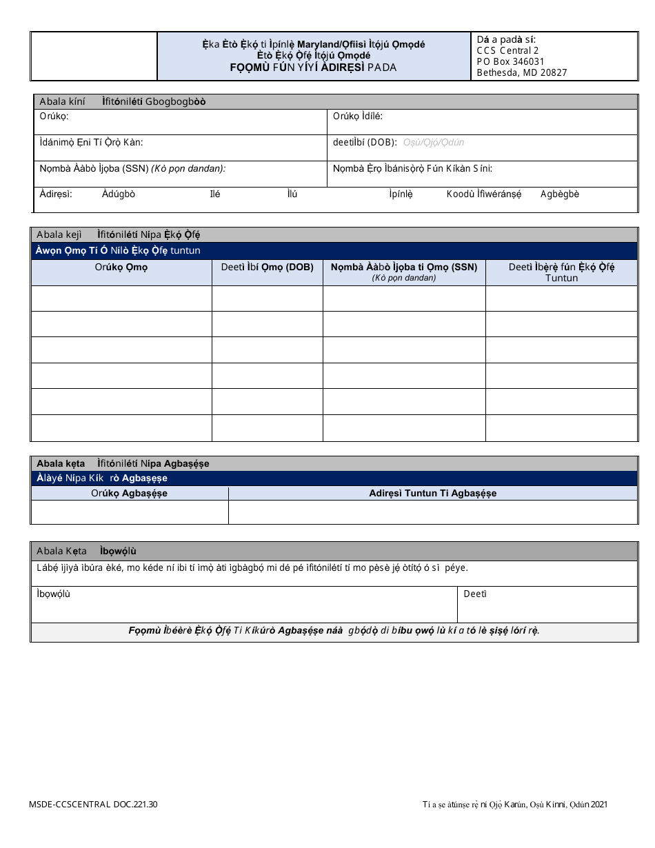 Form DOC.221.30 Provider Move Scholarship Request Form - Maryland (Yoruba), Page 1