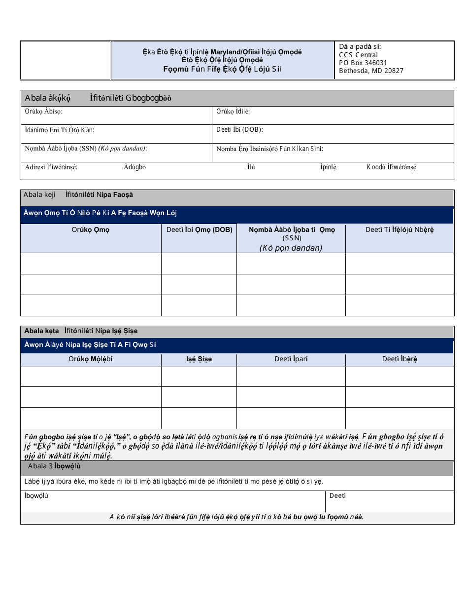 Scholarship Extension Request Form - Maryland (Yoruba), Page 1
