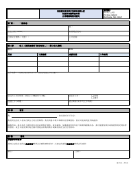 Document preview: Self-employment Attestation Statement - Maryland (Chinese)