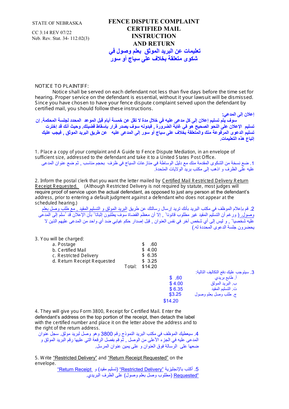 Form CC3:14 Fence Dispute Complaint Certified Mail Instruction and Return - Nebraska (English / Arabic), Page 1